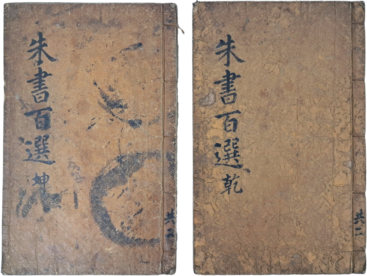 [177] 규장지보가 날인된 [어정주서백선 御定朱書百選] 6권 2책 목판본