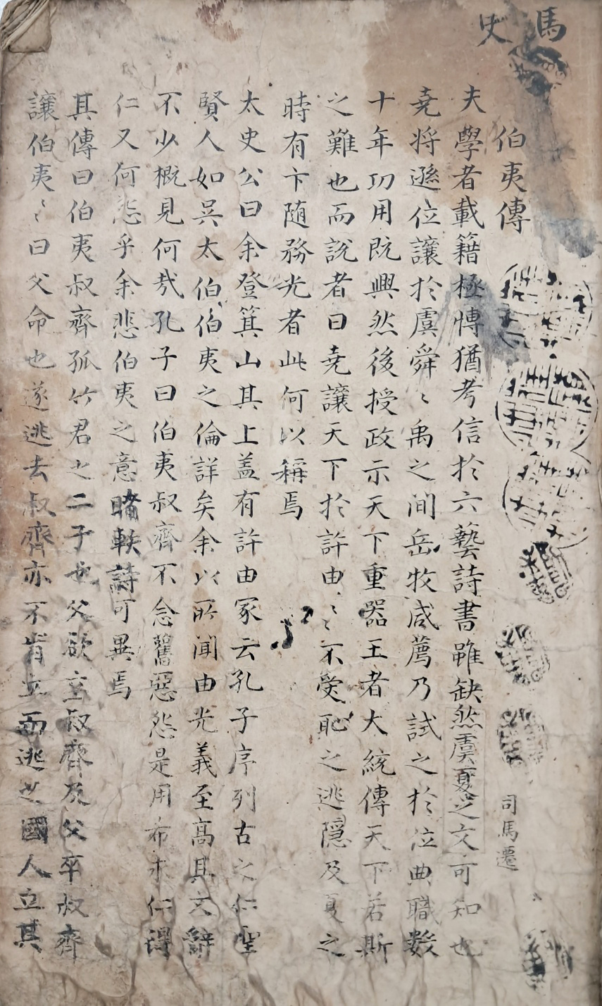 [184] 전(傳) 이광사(李匡師)의 [용문사초선 龍門史抄選] 필사본