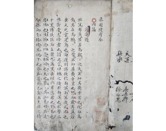 [186] 윤원거(尹元擧) 선생의 소장인이 있는 [칠원수기 柒園搜奇] 필사본