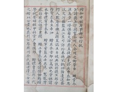 [188] 호조참판 이광세(李匡世)가 찬한 유덕옥(柳德玉)의 [동지중추부사 유공행장 同知中樞府事柳公行狀]