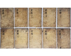 [189] [춘추좌전상절구해 春秋左傳詳節句解], 10책 완질