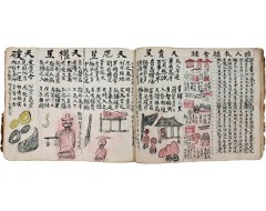 [190] 사주명리 점술 관련 자료 모음 [소식결초 消息訣抄]