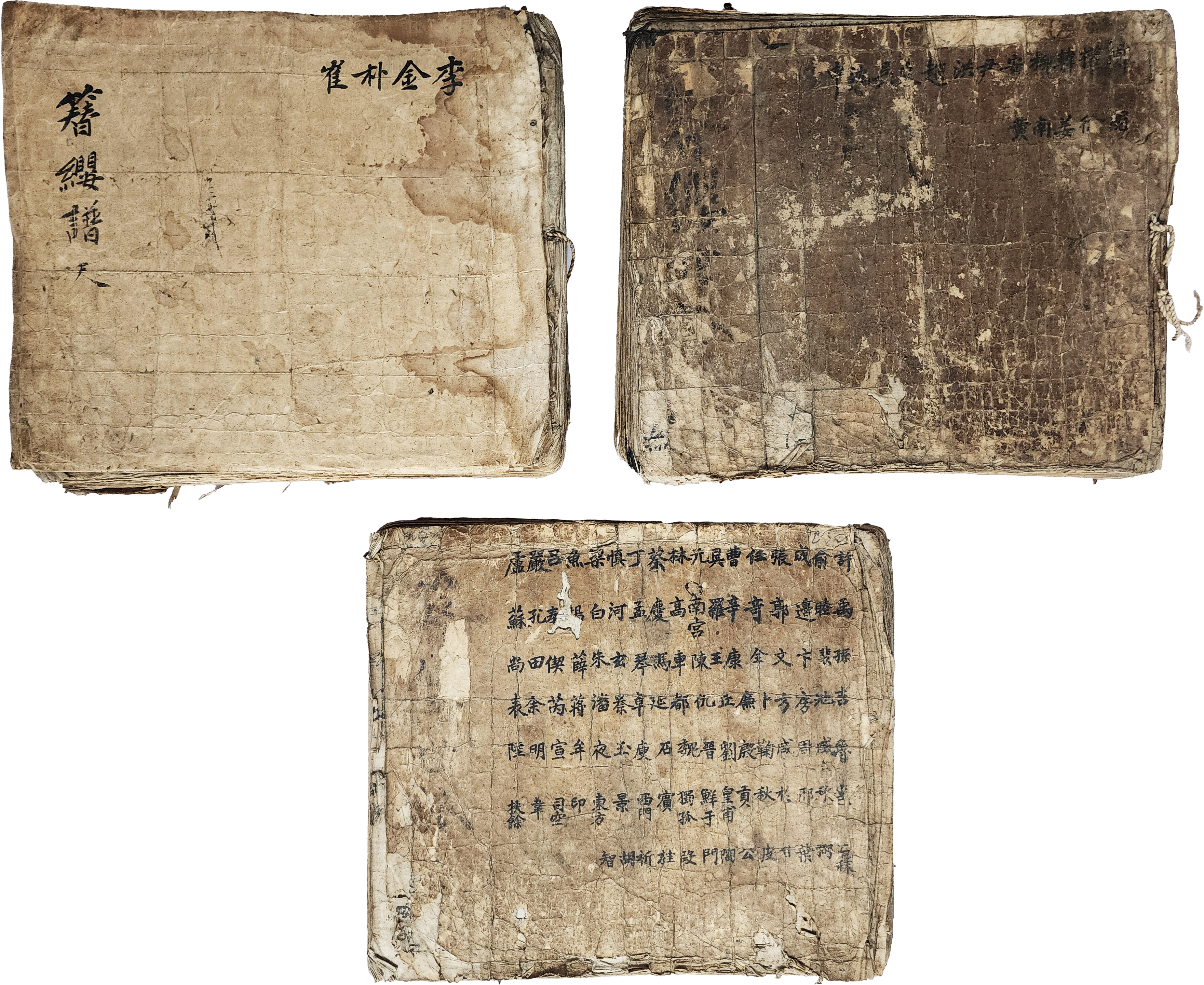 [192] 방대한 분량의 대형 만성보(萬姓譜)인 [잠영보 簪纓譜] 3책