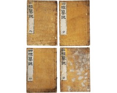 [193] 금속활자본 [사례찬설 四禮纂說] 8권 4책 완질