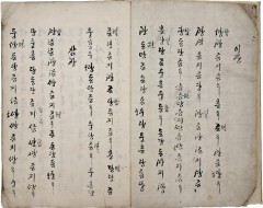 [195] 한글 국악가사 8개가 수록된 [금보 琴譜]