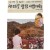 [205] 새마을 운동의 일환으로 진행된 1~3회 '새마을 양잠 시범대회'에 참석한 육영수 여사 사진첩