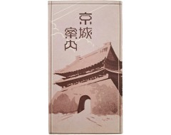 [216] 경성부 약도가 수록된 [경성안내 京城案內]