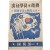 [227] 출정학도(出征學徒)의 필휴(必携)