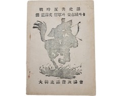 [229] 전시 반공사화(戰時反共史話) : 연개소문(淵蓋蘇文) 장군과 안시성(安市城)싸움