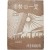 [236] 서울특별시 1955년도 [시세일람 市勢一覽]