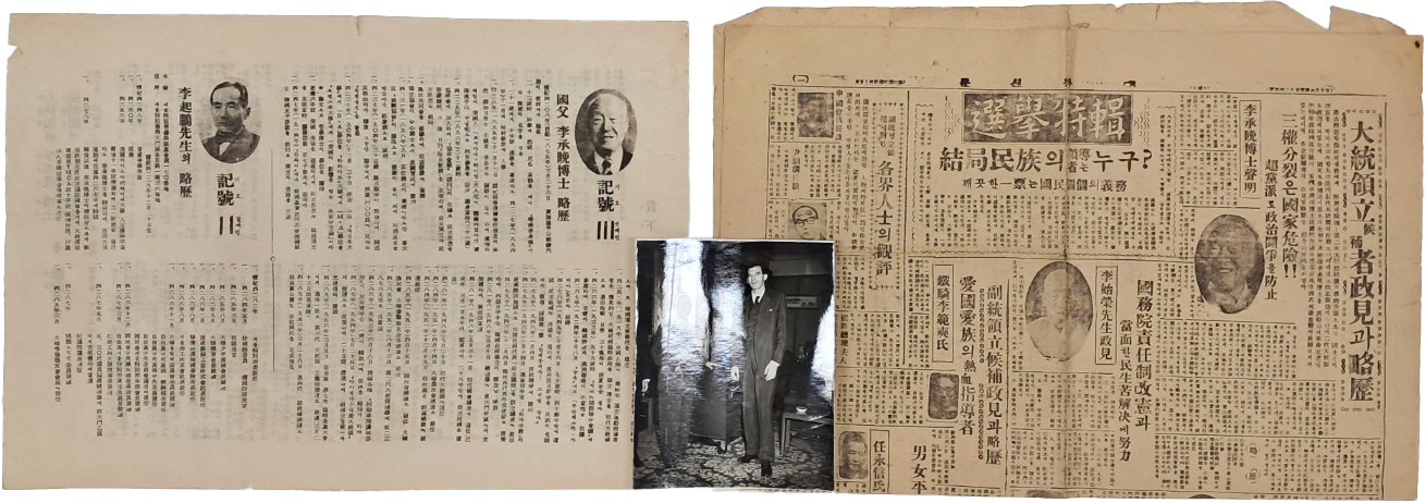[242] 이승만 대통령관련 자료 3점 일괄