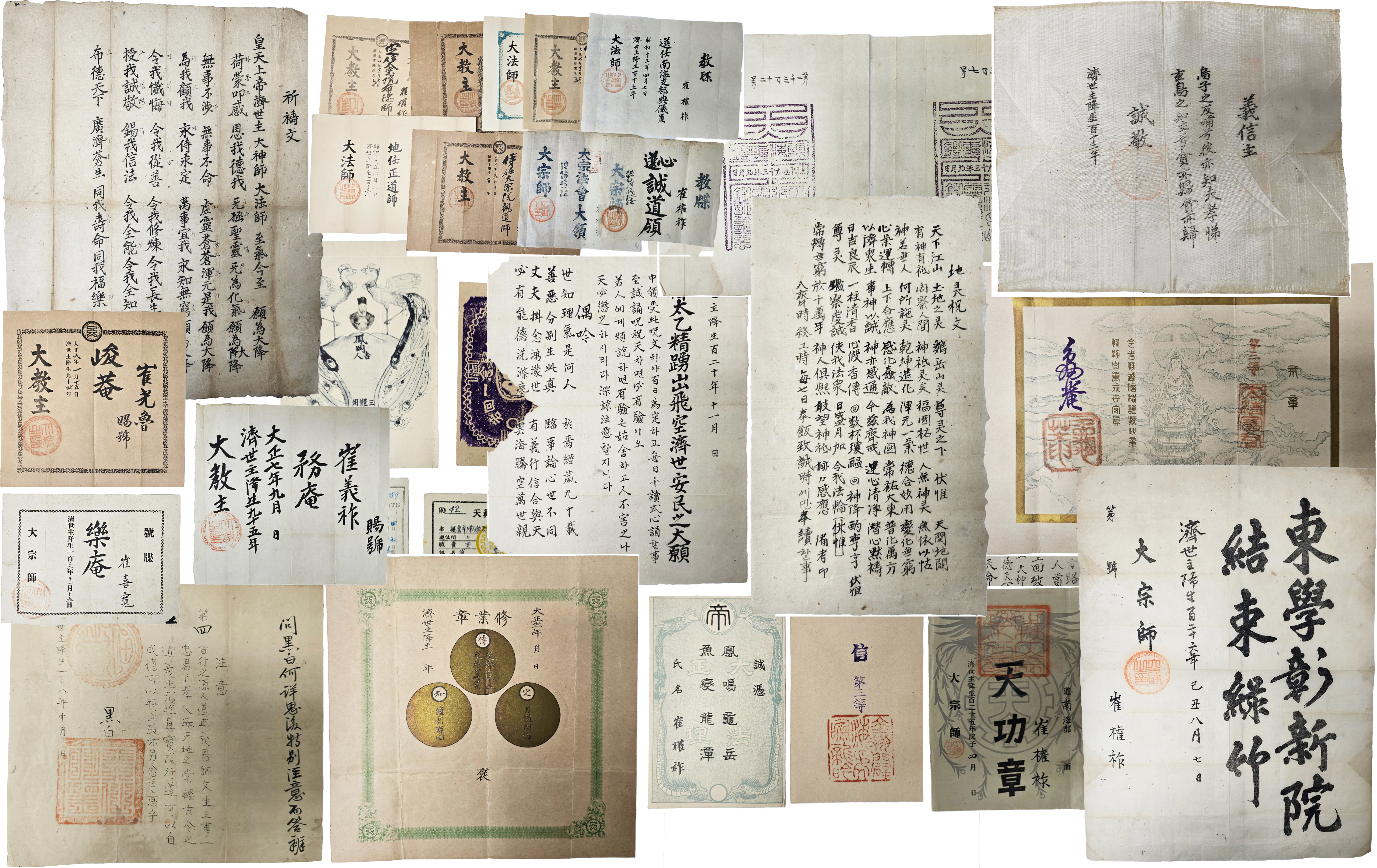 [244] [교첩] 등 한국 천도교(天道敎) 관련 문서 자료 101점 일괄