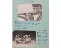 [248] 국립 국악고등학교 [국악기] 스크랩