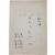 [260] 박서림이 각색한 박범신의 [미지(未知)의 흰새, 1] 소설극장(小說劇場) 원고