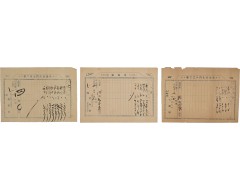 [274] 일제강점기 경성시내 중화요릿집 계산내역서 3점