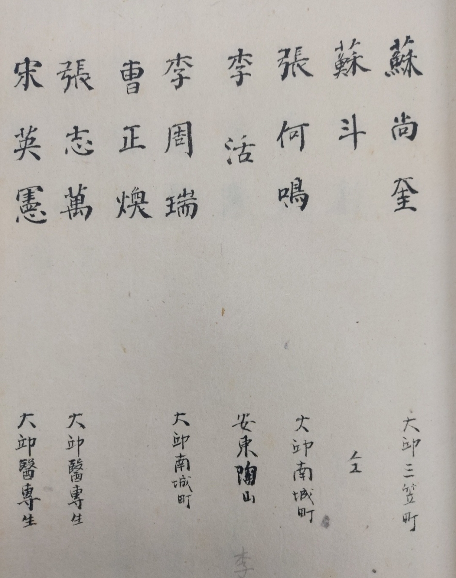 저항시인 이육사(李陸史)가 조문하고 이름을 남긴 [애감록哀感錄]